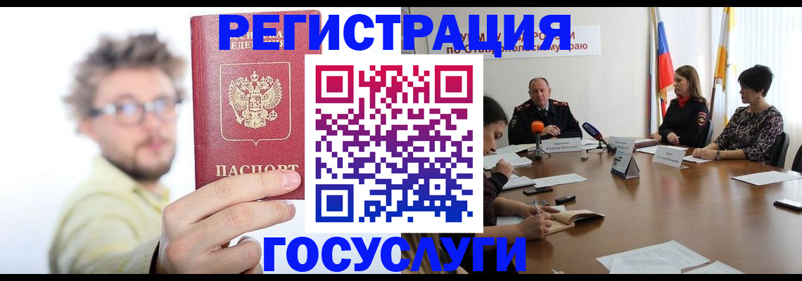 временная регистрация гарантия в Ефремове
