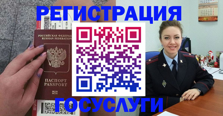 прописка законно в Ефремове